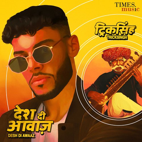 Desh Di Awaaz - tricksingh