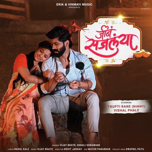Jin Sajlaya - Vijay Bhate, Sonali Sonawane