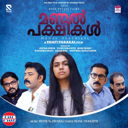 Thooval D - Mithun Jayaraj