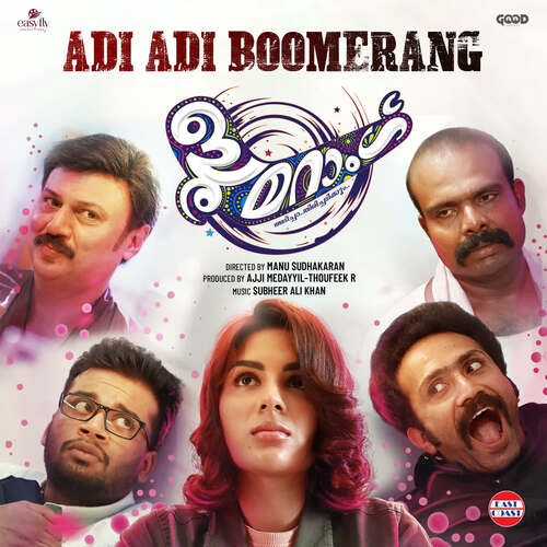 Adi Adi Boomerang (From Boomerang) - Mithun Jayaraj