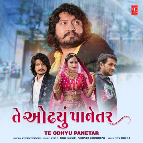 Te Odhyu Panetar - Vinay Nayak, Vipul Prajapati, Shashi Kapadiya