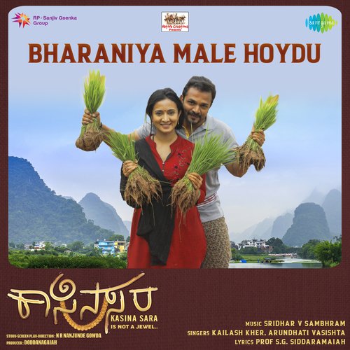 Bharaniya Male Hoydu - V. Sridhar, Kailash Kher, Arundhati Vasishta