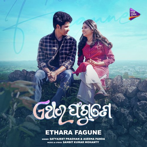 Ethara Fagune - Satyajeet Pradhan, Aseema Panda