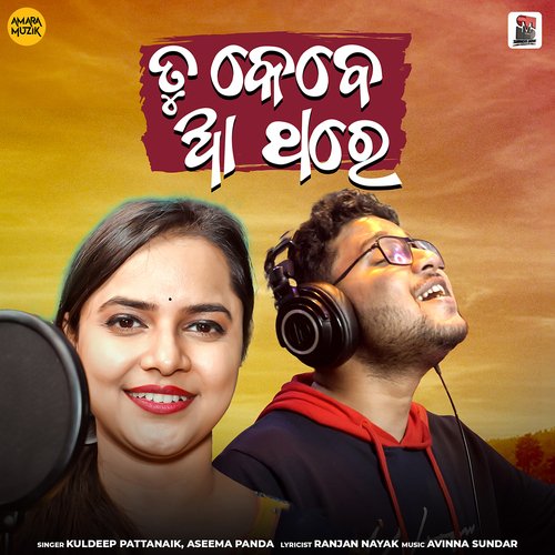 Tu Kebe Aa Thare - Avinna Sundar, Kuldeep Pattanaik, Aseema Panda
