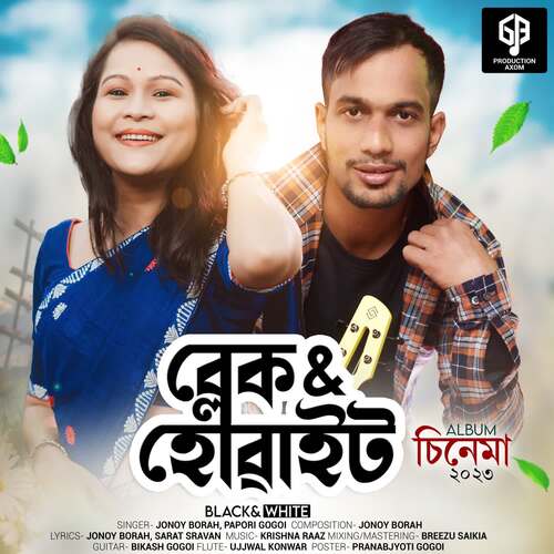 Black  White Cinema - Jonoy Borah, Papori Gogoi
