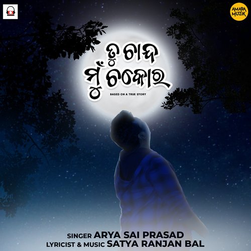 Tu Chanda Mu Chakori - Satya Ranjan Bal, Arya Sai Prasad