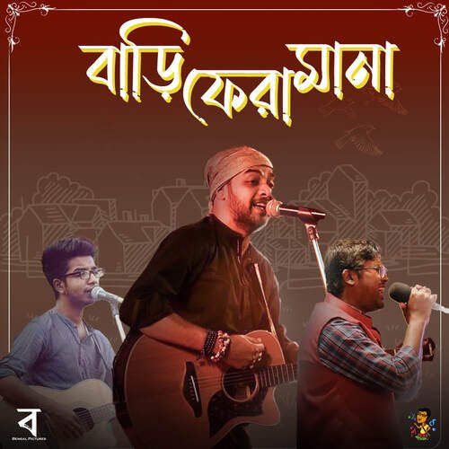 Bari Fera Mana - Jhonti Chakraborty, Rishi Panda