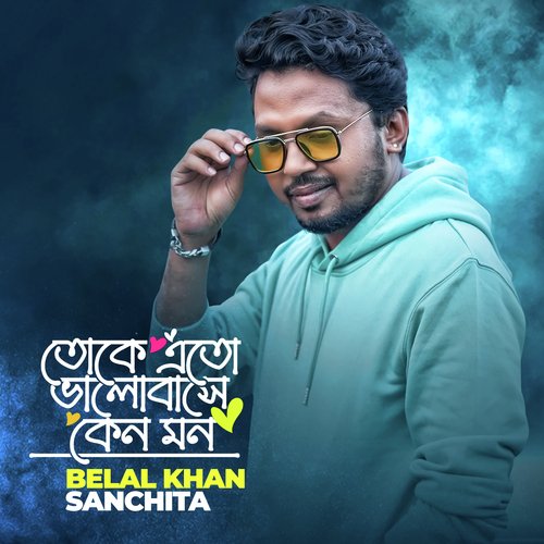 Toke Eto Valobashe Keno Mon - Belal Khan, Sanchita