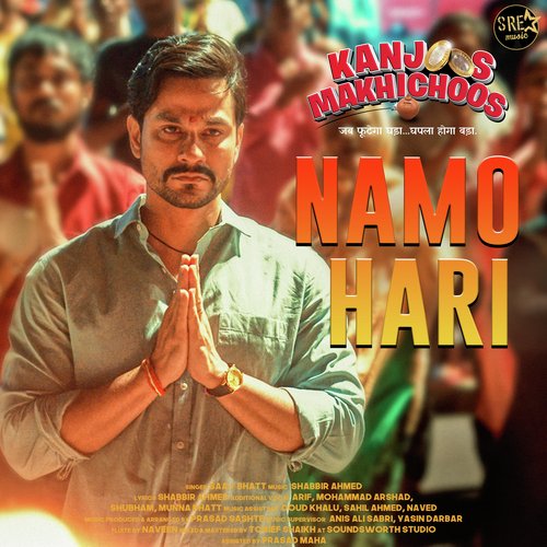 Namo Hari (From Kanjoos Makhichoos) - Single - Saaj Bhatt