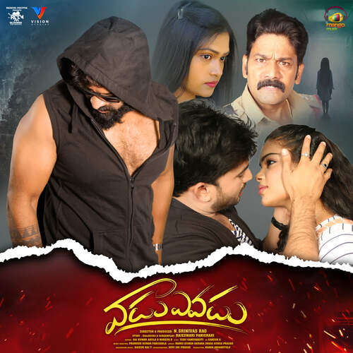 Mellaga Mella Mellaga - Promod Kumar, Pramodh Kumar
