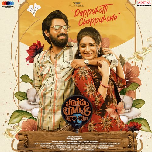 Dappukotti Cheppukona - Sricharan Pakala, Vijay Bulganin