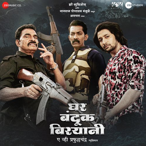 Aaha Hero - AV Prafullachandra