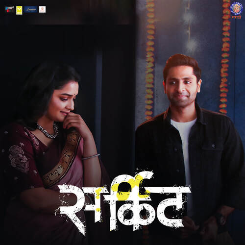 Tuzyavina - Abhijeet Kawthalkar