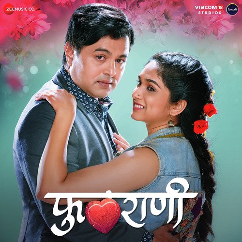 Beauti Ful Rani - Nilesh Moharir, Varun Likhate