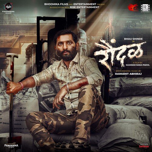 Toofanachi Gati - Harsshit Abhiraj, Vinayak Pawar, Balasaheb Shinde, Dr. Vinayak Pawar
