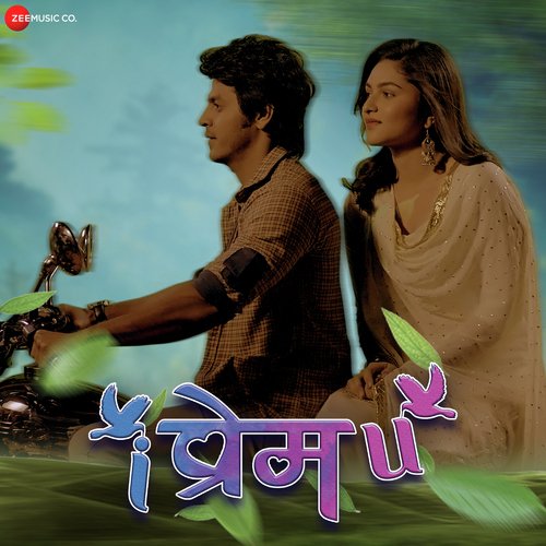 Premika - Sanju-Sangram, Yashodhan Kadam