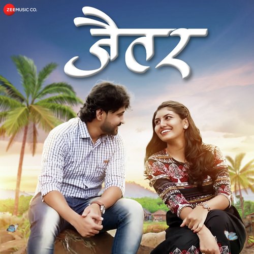 Dev Malhari - Yogesh Khandare