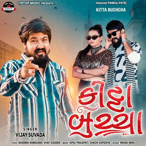 Kitta Buchcha - Vipul Prajapati, Shashi Kapadiya, Vijay Suvada