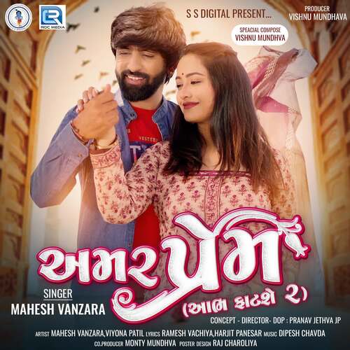 Amar Prem - Dipesh Chavda, Mahesh Vanzara