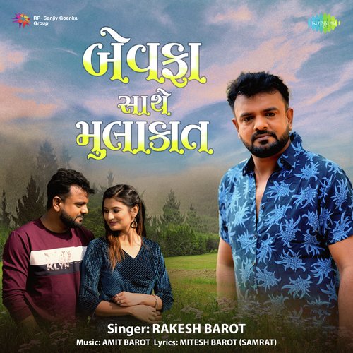 Bewafa Sathe Mulakat - Rakesh Barot