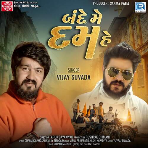 Bande Me Dam Hai - Vipul Prajapati, Shashi Kapadiya, Vijay Suvada