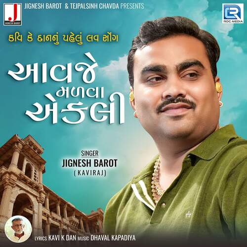 Aavje Malva Ekli - Dhaval Kapadiya, Jignesh Barot