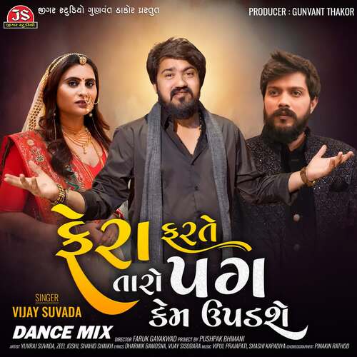 Fera Farte Taro Pag Kem Upadshe - Dance Mix - Vipul Prajapati, Shashi Kapadiya, Vijay Suvada