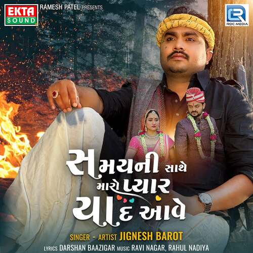 Samayni Sathe Maro Pyar Yaad Aave - Ravi Nagar, Rahul Nadiya, Jignesh Barot