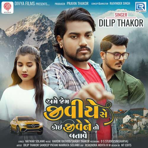 Ame Jem Jiviye Se Koi Jivene To Batave - Hardik Rathod, Sanjay Thakor, Dilip Thakor