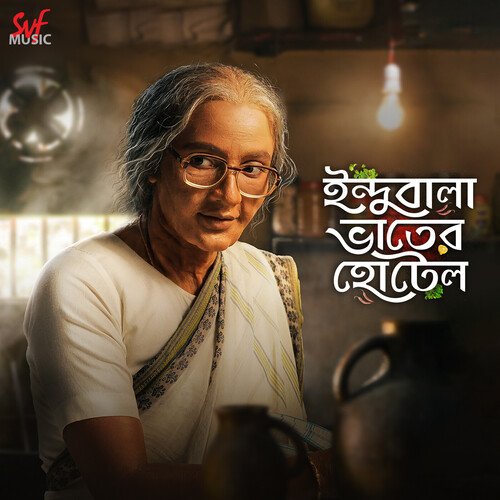 Dehotori - Arpita Chakraborty, Ikkshita Mukherjee