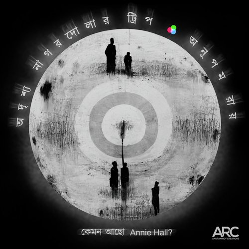 Kemon Achho Annie Hall  (Adrishyo Nagordolar Trip) - Anupam Roy