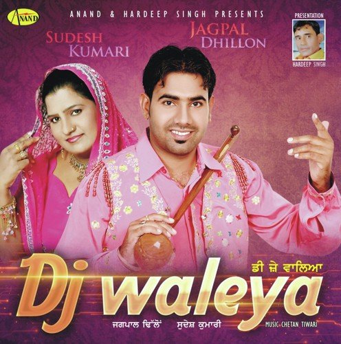 Mehndi - Jagpal Dhillon, Sudesh Kumari