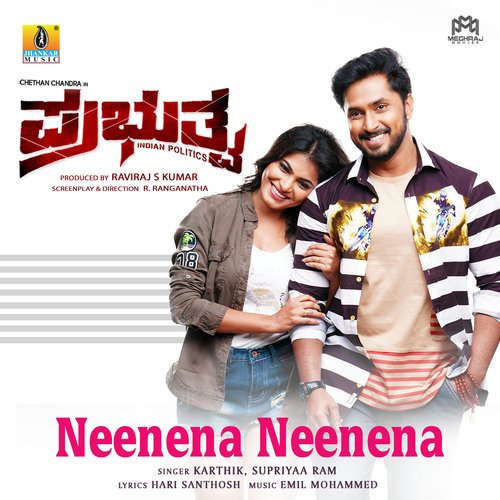 Neenena Neenena (From Prabhutva) - Various Artists