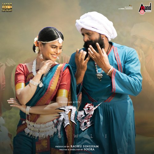 Bogaseyalli - Shashank Sheshagiri
