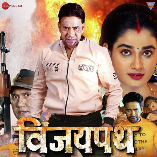Aawa Gajipur Ho - Om Jha