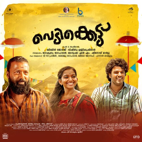 Indeevaram (From Vedikkettu) - Shibu Pularkazhcha, Syam Prasad, Arjun V Akshaya, Jithin Devassy, Bibin George