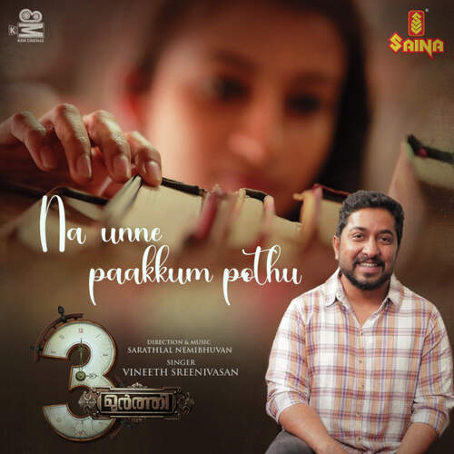 Na Unne Paakkum Pothu (From 3Moorthy) - Sarathlal Nemibhuvan, Vineeth Sreenivasan