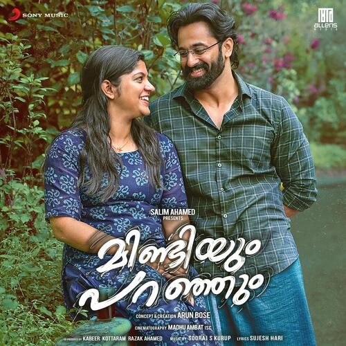 Ithale - Sooraj S. Kurup