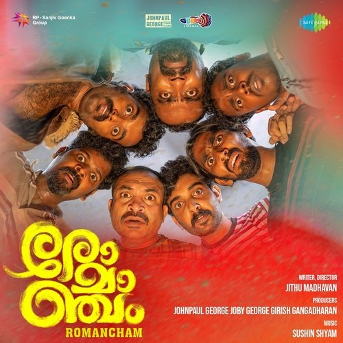 Aadharanjali - Sushin Shyam