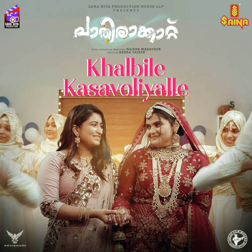 Khalbile Kasavoliyalle (From Pathirakattu) - Rejimon, Ranjith Jayaraman