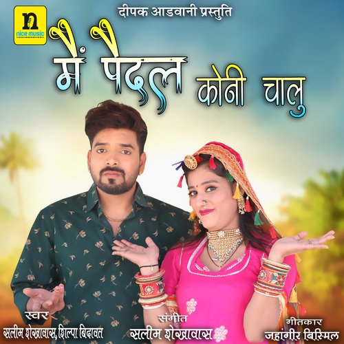 MAIN PEDAL KONI CHALU - Salim Shekhawas, Shilpa Bidawat