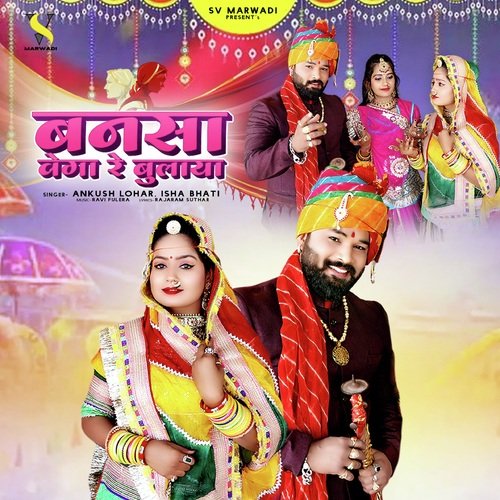 Banasa Vega Re Bulaya - Ankush Lohar, Isha Bhati