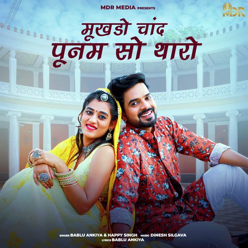 Mukhdo Chand Poonam So Tharo - Bablu Ankiya, Happy Singh