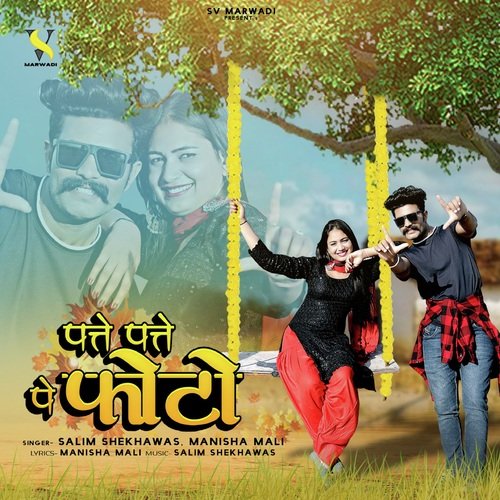 Patte Patte Pe Photo - Salim Shekhawas, Manisha Mali