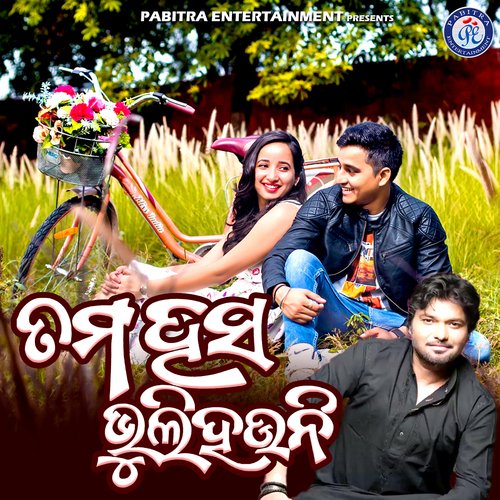 Tama Hasa Bhulihauni - Babul Supriyo