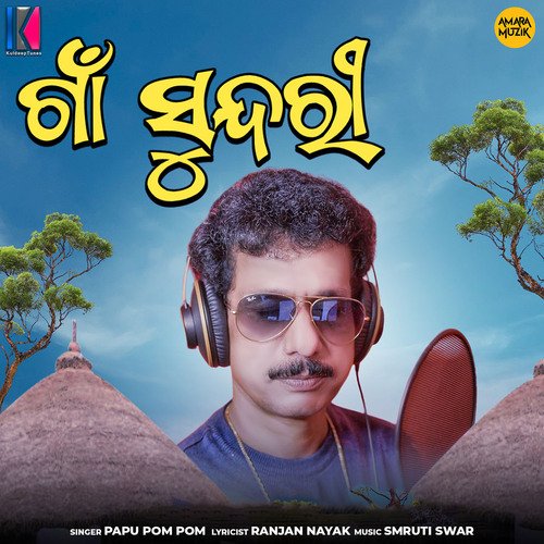 Gaan Sundari - Smruti swar, Papu Pom Pom