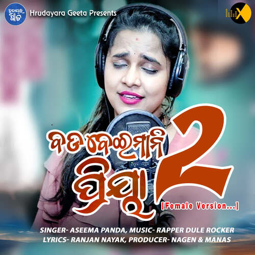 Bada Beimani Priya 2 - Rapper Dule Rocker, Aseema Panda