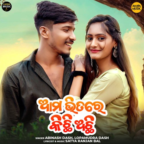 Ama Bhitare Kichi Achi - Satya Ranjan Bal, Abinash Dash, Lopamudra Dash