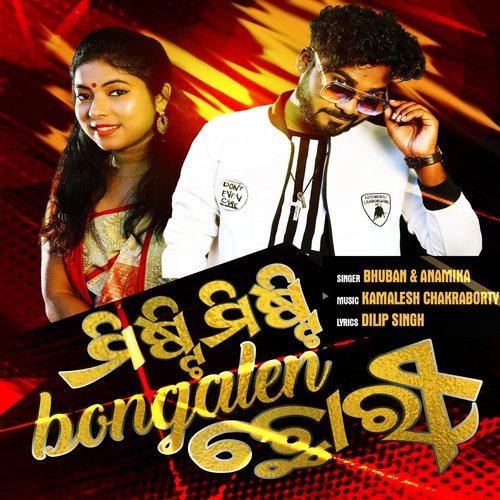 Misti Misti Bangalen Chhori - Bhuban, Anamika
