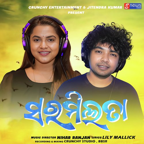 Saramilata - Mantu Chhuria, Aseema Panda